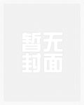 下海後我和榜一聯姻了